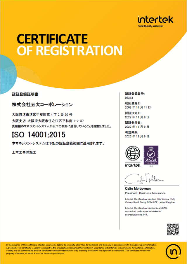 ISO14001F؎擾 Fؓo^ؖ